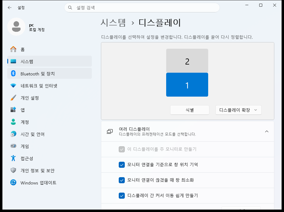 디스플레이 설정