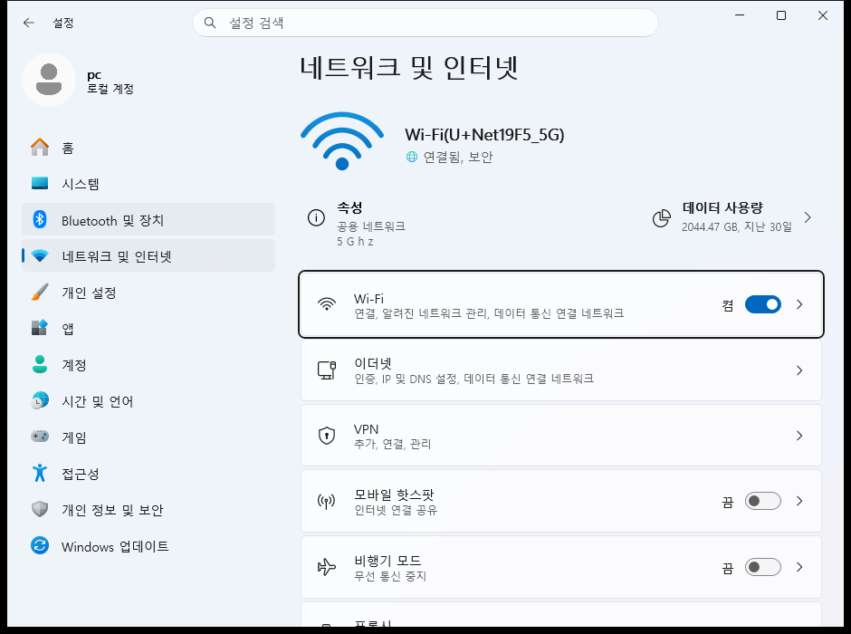 네트워크 설정