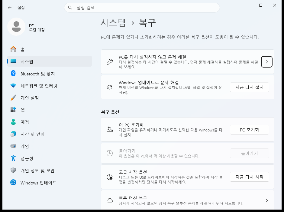 설정 > 복구 화면” loading=”lazy”/><figcaption>설정 > 복구 화면</figcaption></figure>
<h2>예방을 위한 추가 팁</h2>
<ul>
<li>중요한 데이터는 평소에 외장하드나 클라우드에 <strong>정기 백업</strong>하세요. 부팅 오류 시 마음이 한결 편합니다.</li>
<li>윈도우 업데이트 후 문제가 잦다면, 큰 업데이트는 며칠 지켜본 뒤 적용하는 것도 방법입니다.</li>
<li>BIOS 설정을 함부로 바꾸지 말고, 메인보드 배터리(CR2032)가 오래되면 교체해 설정 초기화를 예방하세요.</li>
<li>SSD가 오래됐다면 제조사 진단 도구로 수명(건강 상태)을 주기적으로 확인하세요.</li>
</ul>
<h2>마무리</h2>
<p>INACCESSIBLE_BOOT_DEVICE 오류는 무섭게 보이지만, 대부분 부팅 설정이나 드라이버 문제라서 시작 복구·업데이트 제거·BCD 재생성만으로 해결되는 경우가 많습니다. 위에서부터 쉬운 방법 순으로 하나씩 시도해 보시고, 명령어 작업이나 하드웨어 분해가 부담스럽다면 무리하지 말고 전문가의 도움을 받는 것이 안전합니다. 무엇보다 데이터 백업 습관이 이런 상황에서 가장 든든한 보험이 된다는 점, 꼭 기억하세요.</p>
		</div>

				<footer class=